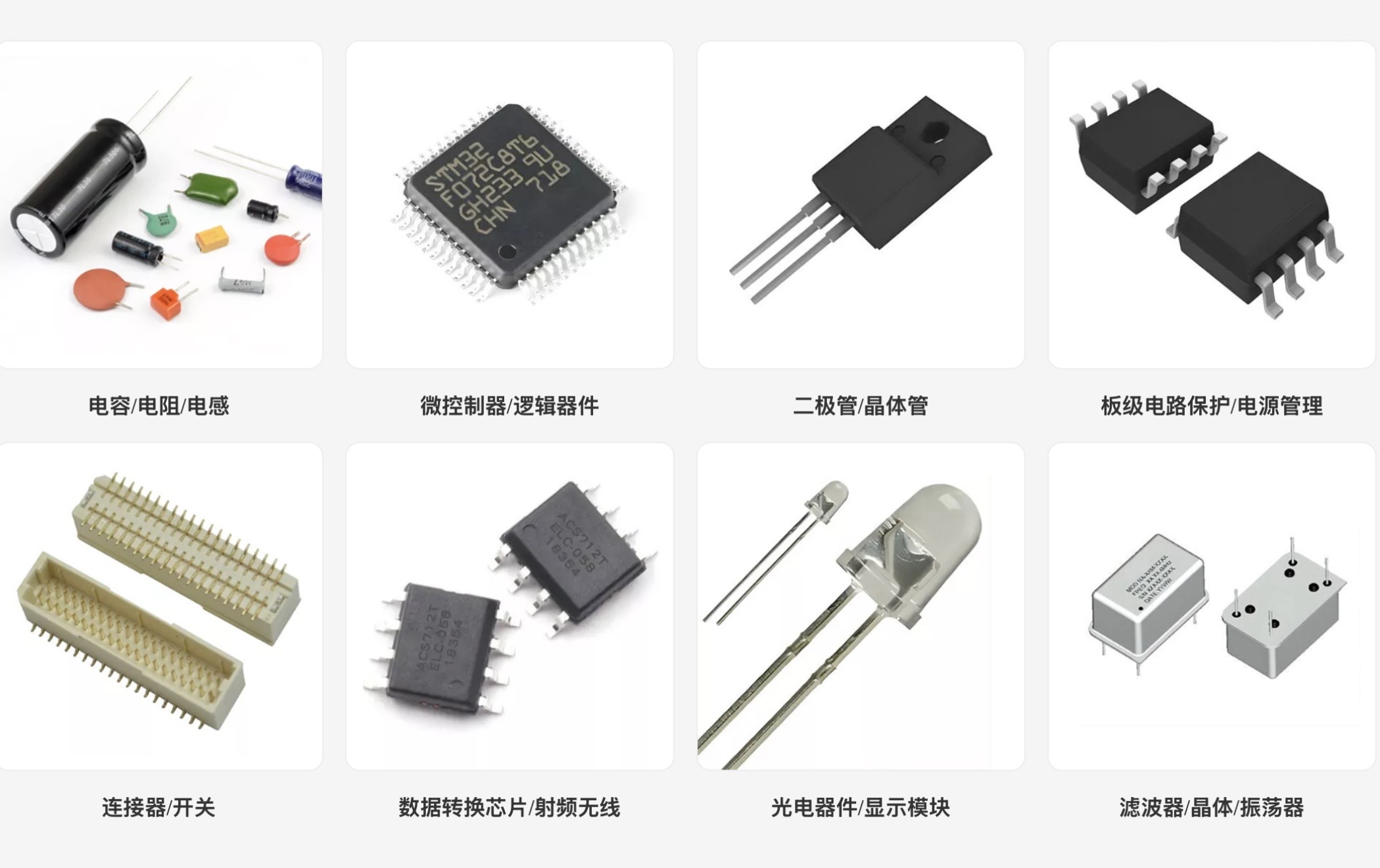 深圳元器件